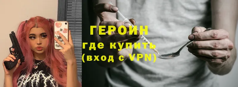 ГЕРОИН Heroin  mega вход  Ряжск 